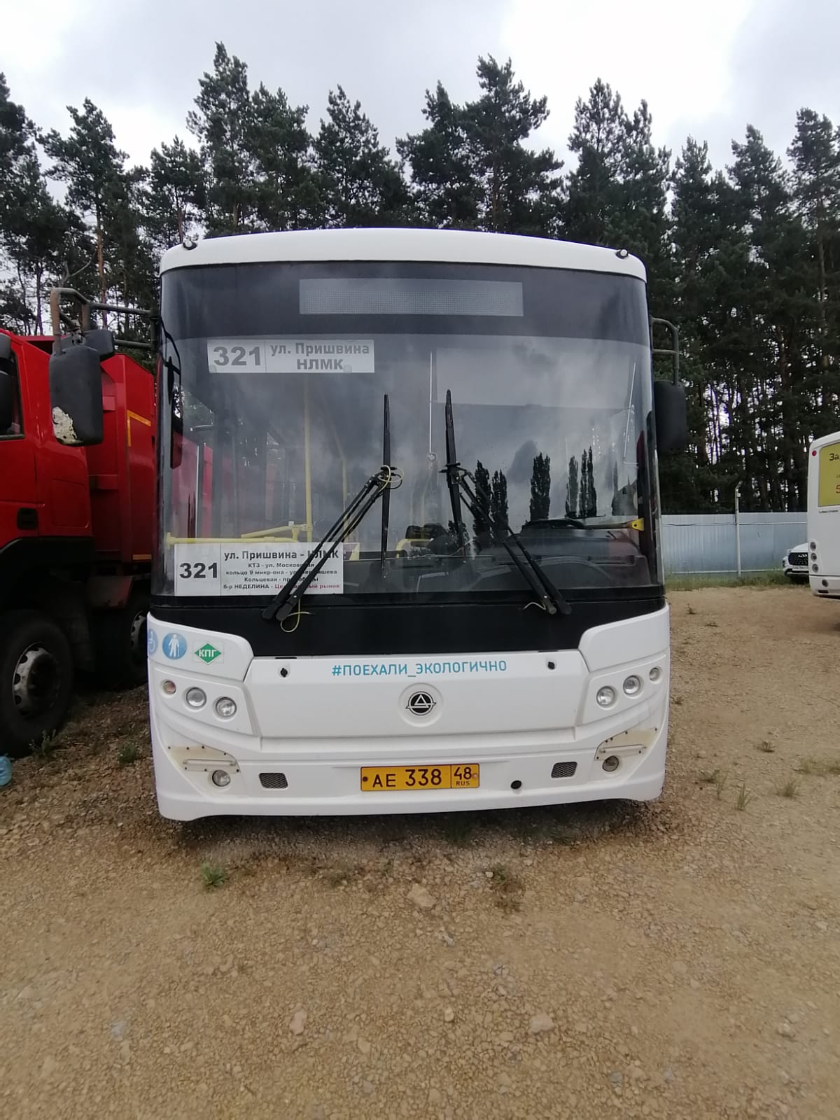 4270 Автобус