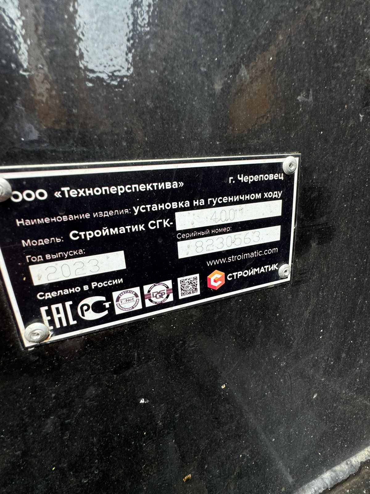 СГК-500 Сваебойная установка