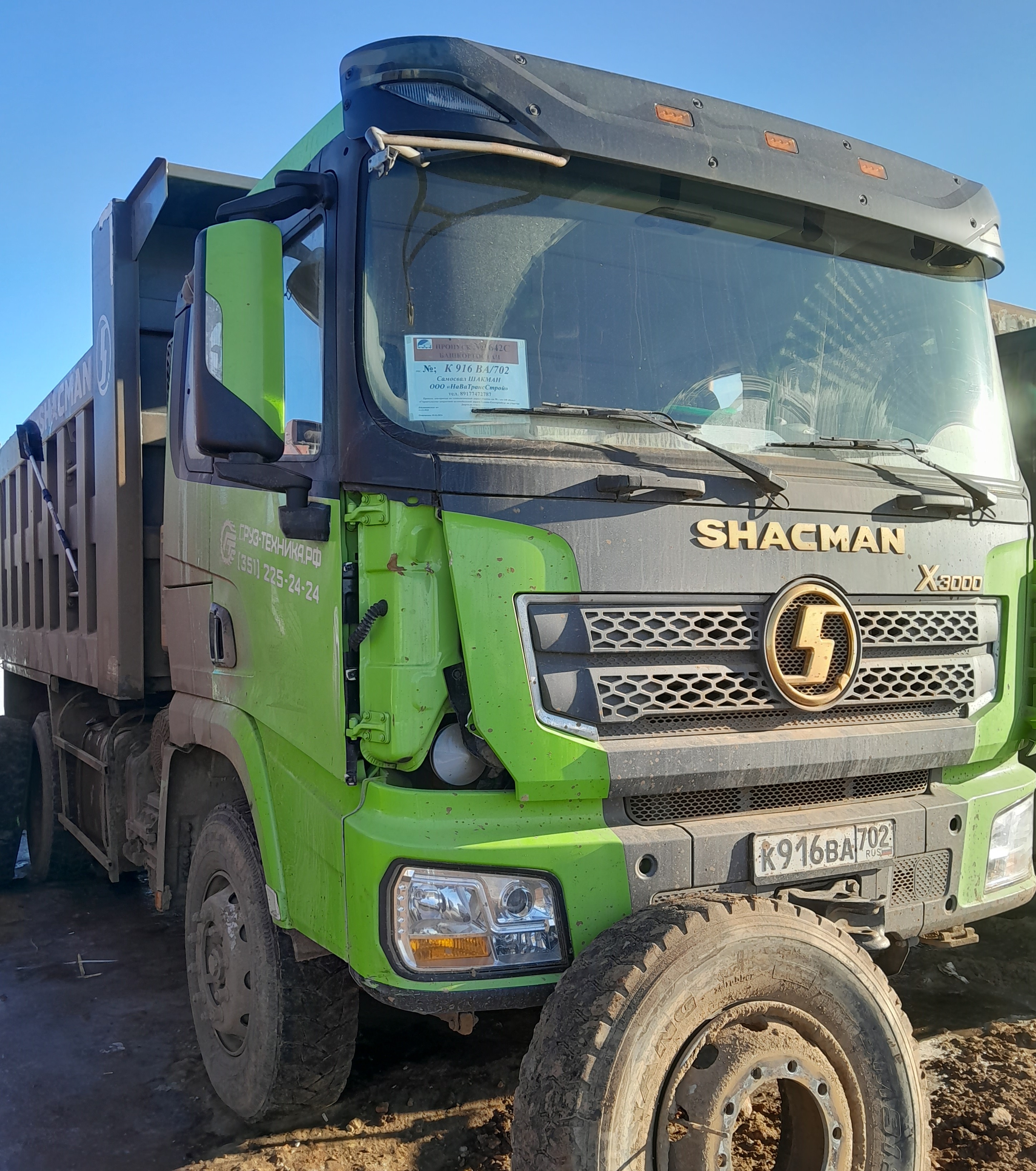 SX* 6x4 Самосвал