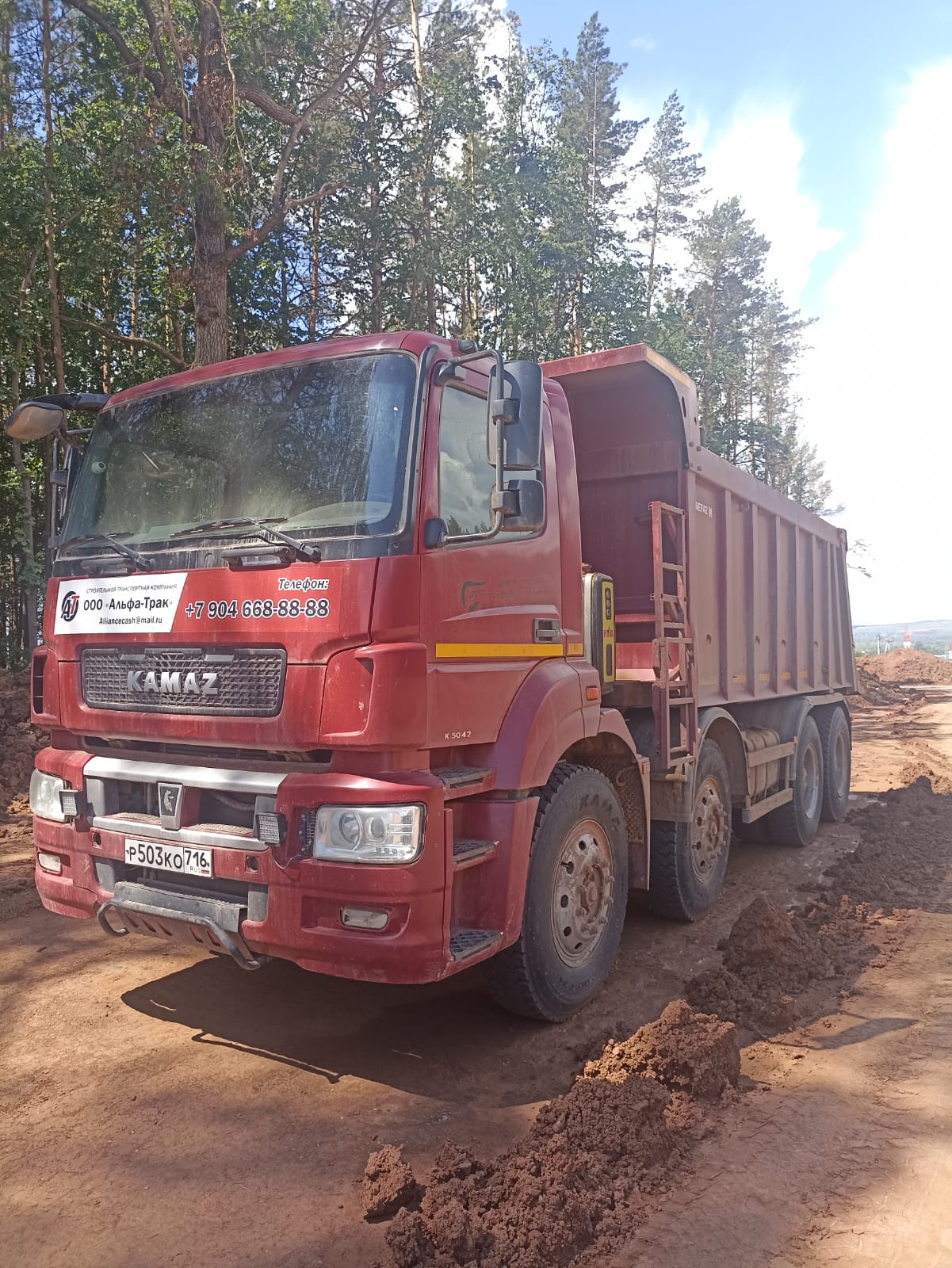 65801 8x4 Самосвал