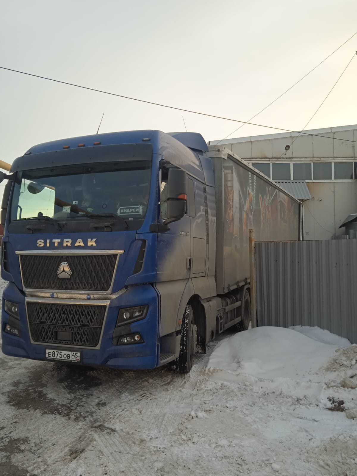 C7H MAX 4x2 Седельный тягач